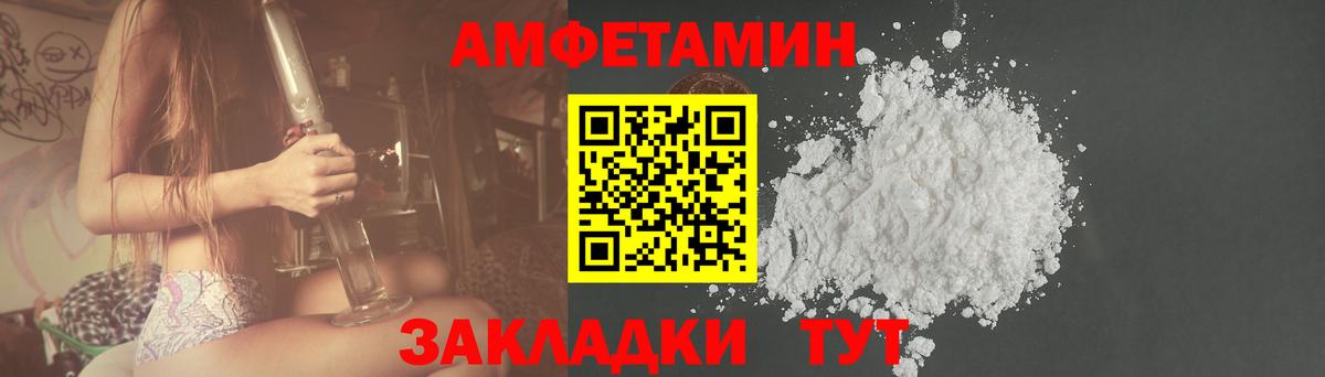 АМФ  Амфетамин Розовый  Вход с VPN  Набережные Челны  АМФ 