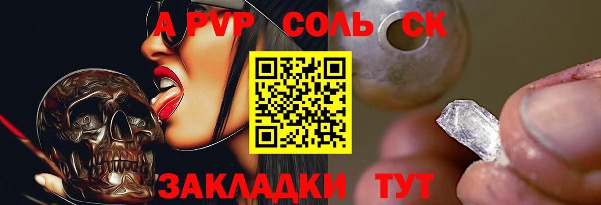 Набережные Челны  Альфа ПВП VHQ  A PVP СК  Вход с VPN 