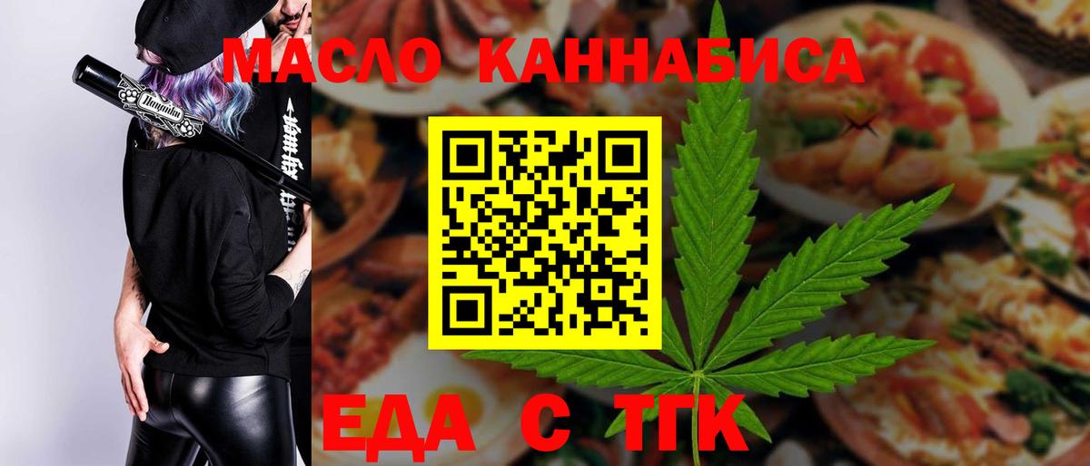 Набережные Челны  Cannafood марихуана  Вход с VPN 