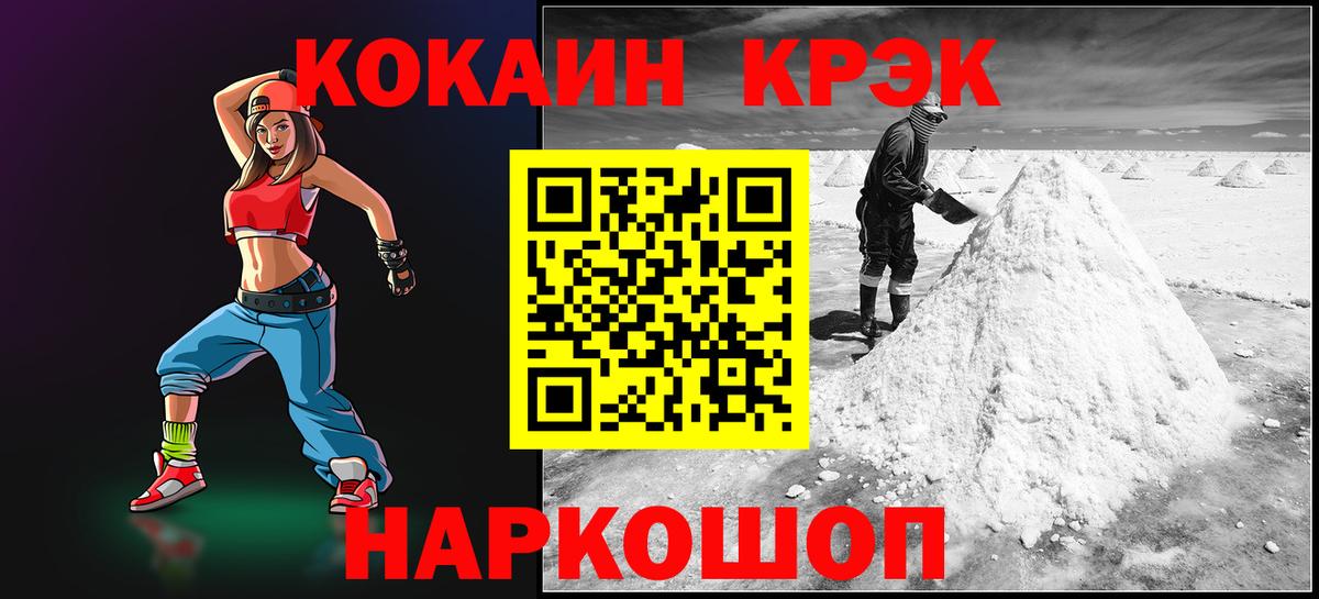 КОКАИН 98% Набережные Челны