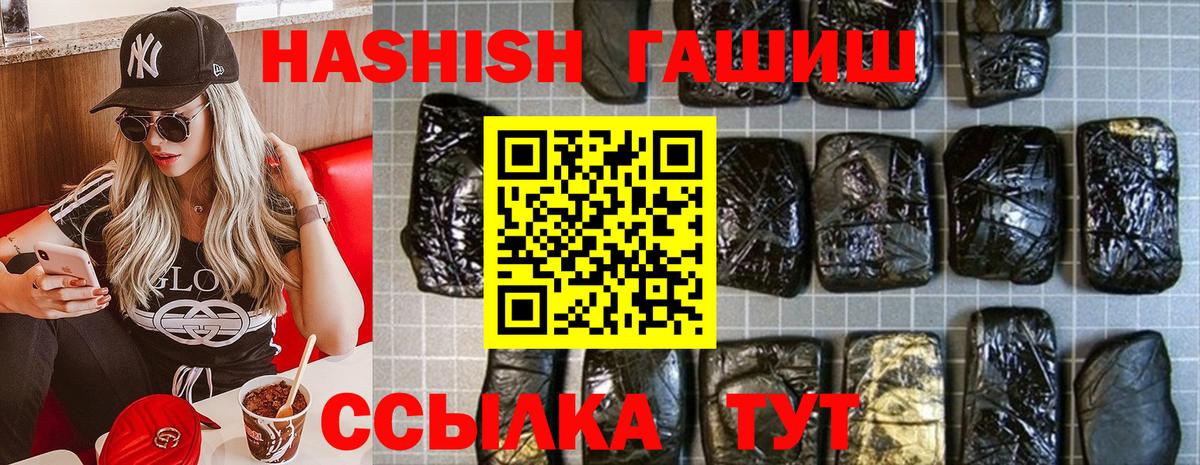 Гашиш хэш Набережные Челны