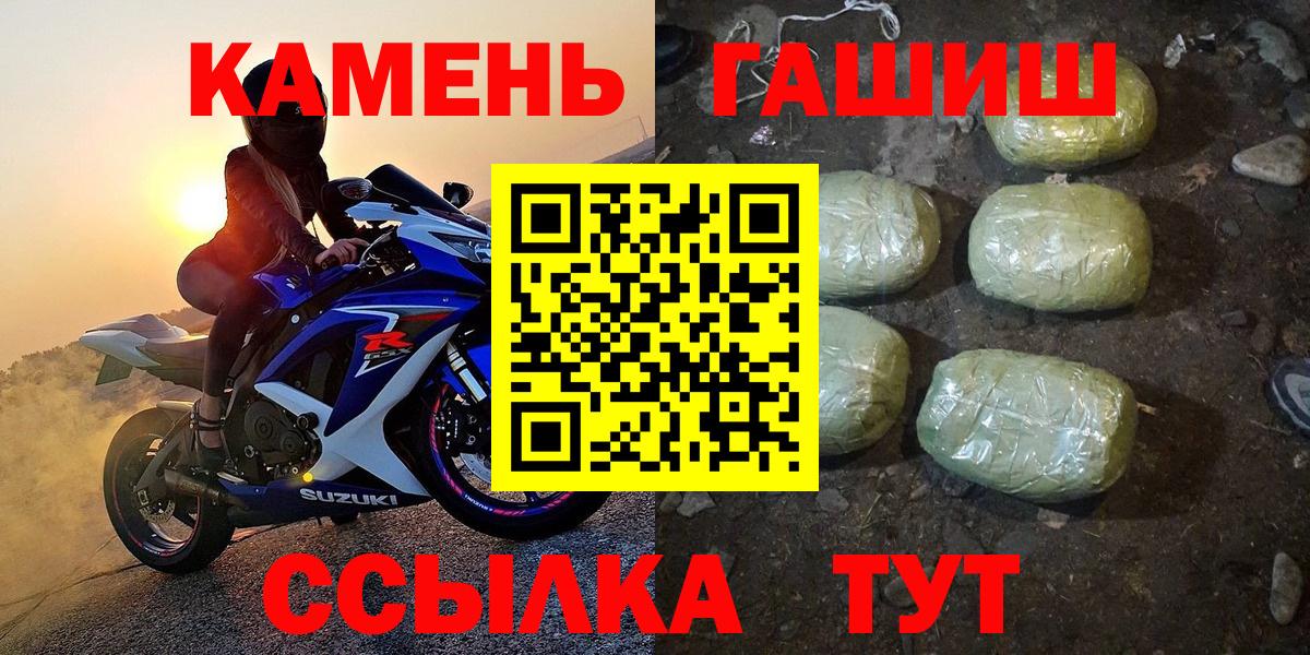 Гашиш убойный  ГАШИШ  Набережные Челны  Вход с VPN 