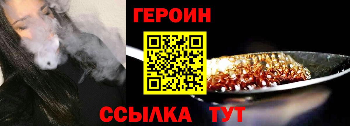 Набережные Челны  Героин Heroin  Героин  Вход с VPN 