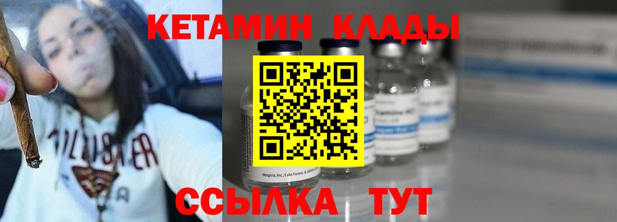 КЕТАМИН ketamine  Вход с VPN  Набережные Челны 