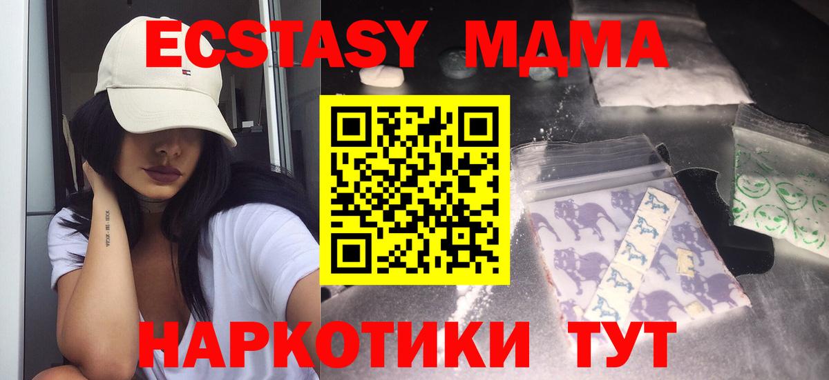 Набережные Челны  МДМА Molly  Вход с VPN 