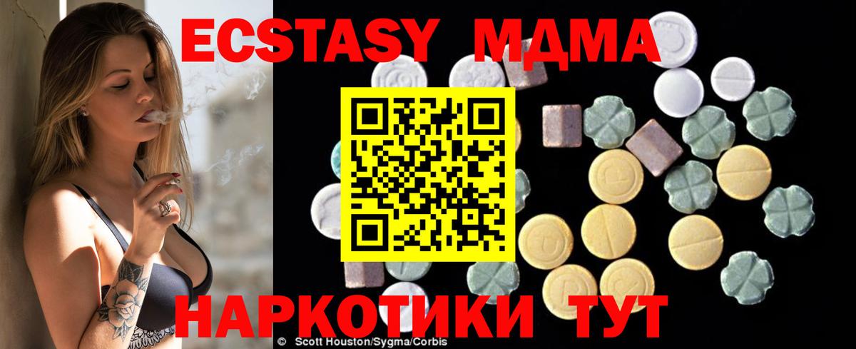 МДМА кристаллы Набережные Челны