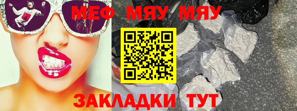 Набережные Челны  Мефедрон кристаллы  МЯУ-МЯУ VHQ  МЕФ  МЕФ  Вход с VPN 