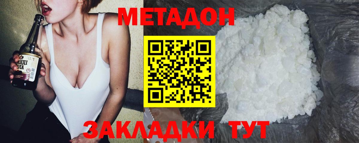 Метадон methadone  Вход с VPN  Набережные Челны 