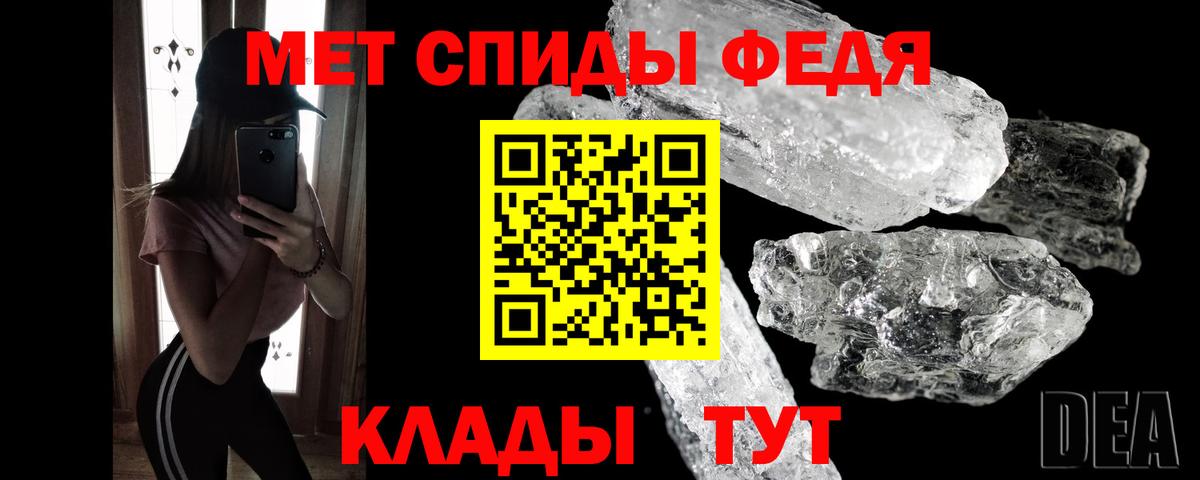 Первитин мет  Первитин мет  Вход с VPN  Набережные Челны 