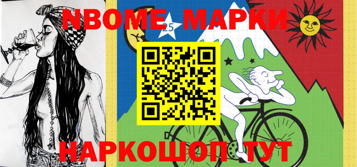 Марки N-bome 1500мкг  Марки N-bome 1500мкг  Вход с VPN  Набережные Челны 