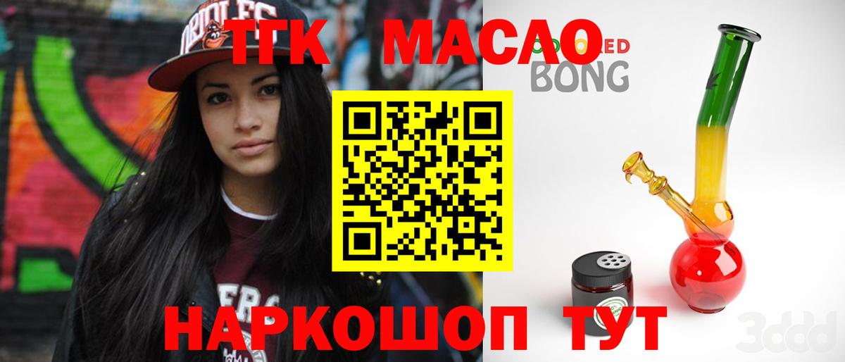Набережные Челны  ТГК вейп  Вход с VPN 