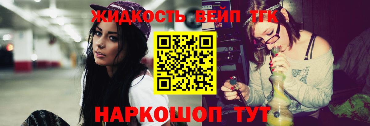 Дистиллят ТГК вейп с тгк Набережные Челны